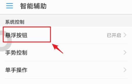 华为怎么设置电脑快捷键(华为电脑快捷键设置详解)