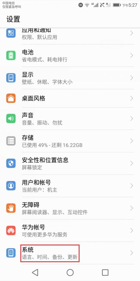 抖音手写怎么设置华为电脑(华为电脑上设置抖音手写功能的详细教程)