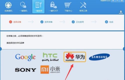 华为电脑微信怎么点不开(华为电脑微信无法启动的解决方法)