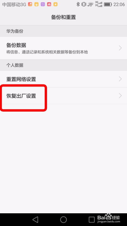 华为电脑微信怎么点不开(华为电脑微信无法启动的解决方法)
