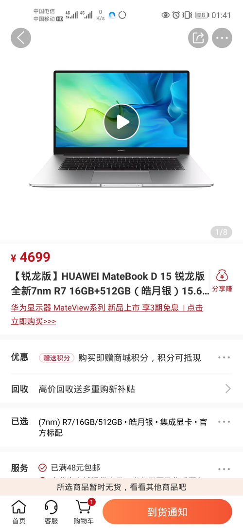 华为手提电脑外出怎么设置(华为手提电脑外出设置指南)