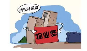 汽车站物业费多少钱(关于汽车站物业费多少钱的探讨) 汽车站物业费多少钱(关于汽车站物业费多少钱的探讨)