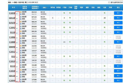 敦化到延吉汽车票多少钱(敦化到延吉汽车票价查询，行程成本与费用解析)