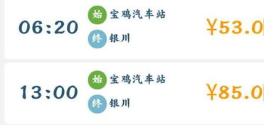 宝鸡至西安汽车票多少钱(宝鸡至西安汽车票价详解，费用、路线与旅行建议)