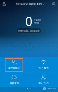 华为路由器怎么控制电脑(华为路由器控制电脑的方法与技巧)