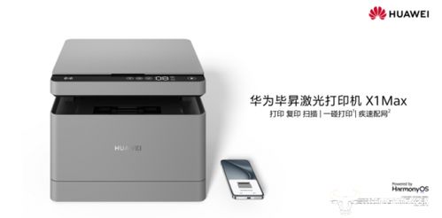 华为电脑打印机怎么共享(华为电脑打印机共享指南)