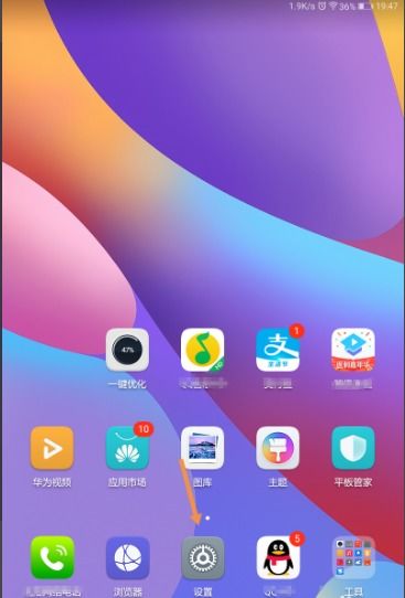 华为平板电脑怎么设置隐藏app(华为平板电脑如何设置隐藏应用程序，操作指南与技巧)