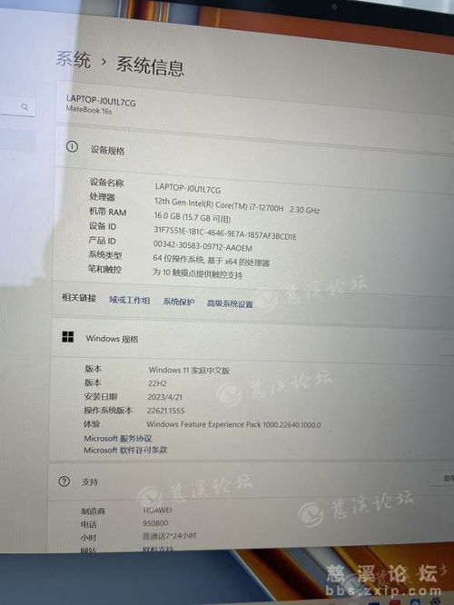 华为电脑检验报告怎么看(华为电脑检验报告详解，如何正确阅读与理解)