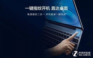 华为电脑怎么做快开机(华为电脑优化启动过程，实现快速开机)