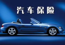 汽车车上人员险多少钱(汽车车上人员险费用解析，保障驾驶者与乘客的生命安全)