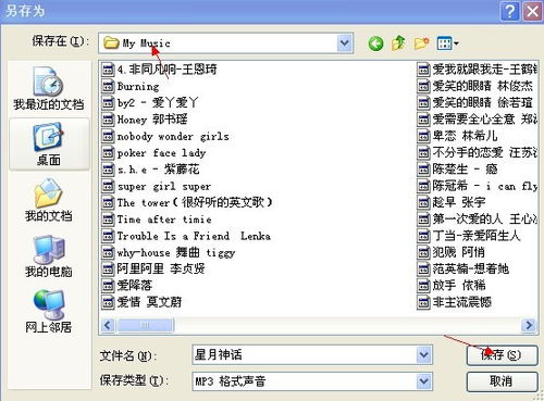 电脑怎么样安装华为音乐(电脑如何轻松安装华为音乐，详细步骤与操作指南)