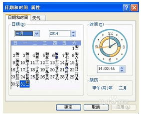 电脑日历同步华为怎么弄(华为电脑日历同步设置详解)
