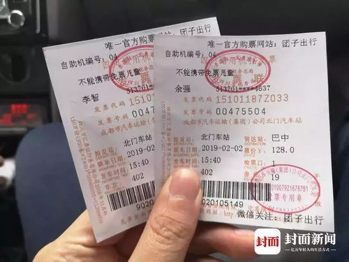 菏泽到巴中汽车票多少钱(菏泽到巴中汽车票价查询，费用、时间与路线详解)