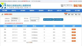 菏泽到巴中汽车票多少钱(菏泽到巴中汽车票价查询，费用、时间与路线详解)