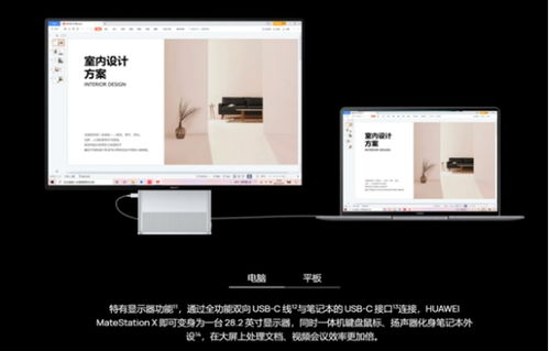 华为电脑触屏截图怎么用(华为电脑触屏截图功能详解，轻松掌握截图操作)