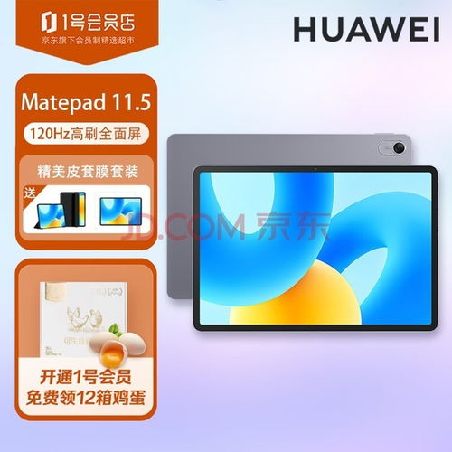 用华为平板怎么投屏电脑(华为平板投屏电脑，操作指南)