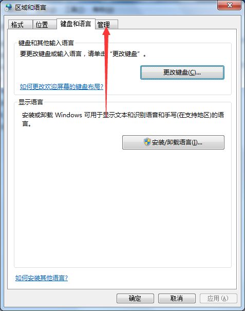 华为电脑繁体字怎么设置(华为电脑繁体字设置步骤详解)
