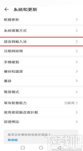 华为电脑繁体字怎么设置(华为电脑繁体字设置步骤详解)