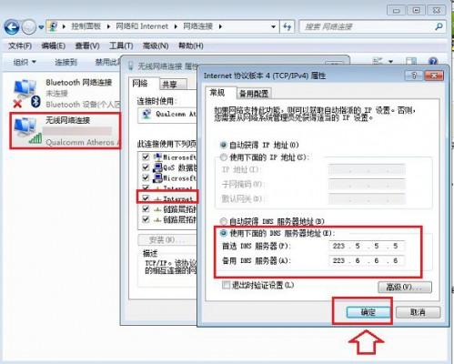 华为电脑怎么重新设置dns(华为电脑如何重新设置DNS，详细步骤与操作指南)