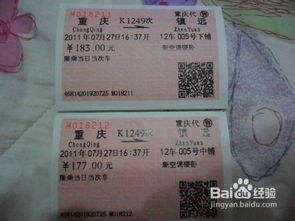 遵义到襄阳汽车票多少钱(遵义到襄阳汽车票价查询及相关旅行信息)