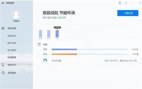 华为电脑管家优化慢怎么解决(华为电脑管家优化慢怎么解决—全面解析与优化策略)