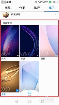 华为电脑屏调色怎么样(华为电脑屏调色怎么样，深度解析其色彩管理技术与用户体验)