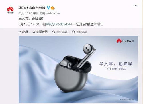 华为freebuds怎么连接电脑升级(华为FreeBuds连接电脑升级，详细步骤与操作指南)