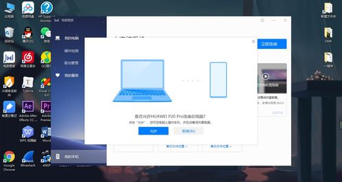 华为电脑怎么关多屏协同(华为电脑多屏协同功能关闭方法详解)