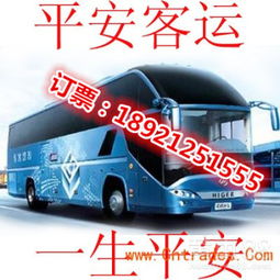 淮安至济南汽车票多少钱(淮安至济南汽车票价查询,深度解析与旅行指南) 淮安至济南汽车票多少钱(淮安至济南汽车票价查询,深度解析与旅行指南)