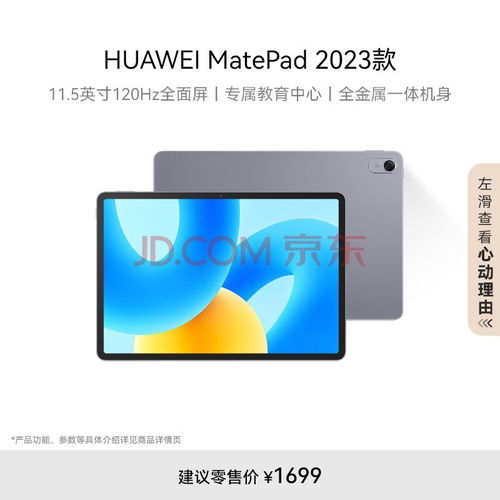 华为电脑布局怎么改颜色(华为电脑布局颜色定制指南，轻松改变界面色彩)