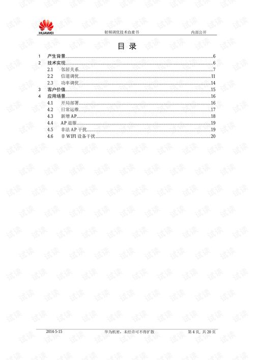 美白参数怎么调华为电脑(华为电脑美白参数调整指南)