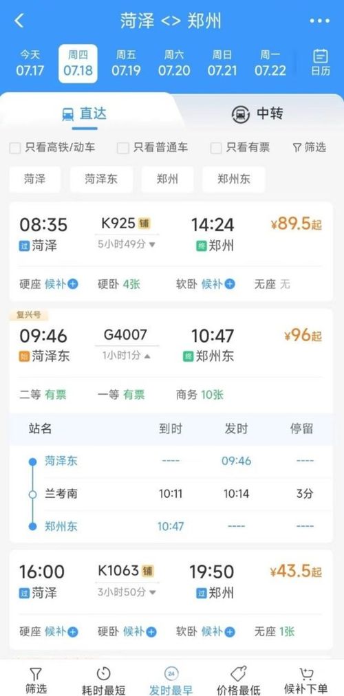 义乌到扶风汽车票多少钱(义乌到扶风汽车票价查询—启程前的必备知识)