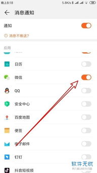华为电脑怎么调微信消息(华为电脑如何调整微信消息，设置与使用指南)