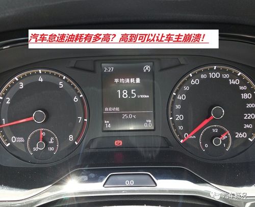 汽车怠速一夜需多少油量(汽车怠速一夜的油量消耗，探究与解析)