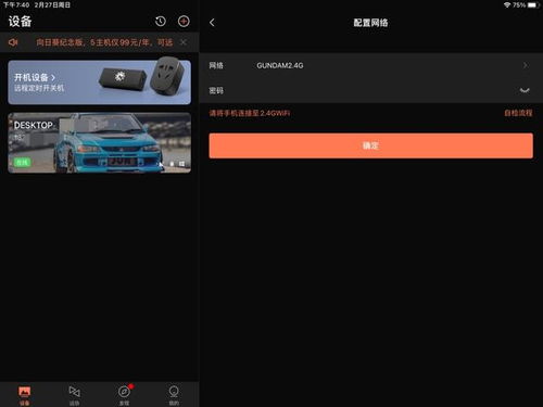 华为电脑怎么开远程桌面(华为电脑远程桌面设置与使用指南)