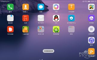 华为平板怎么样转为电脑(华为平板如何转变为电脑—一种多功能融合的体验)
