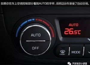 汽车空调正常多少度正常(汽车空调正常温度设置解析)