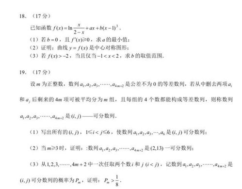 学霸考完数学直呼太简单:估分140(学霸考完数学直呼太简单，预估分数140，展现真实实力与不凡心态)