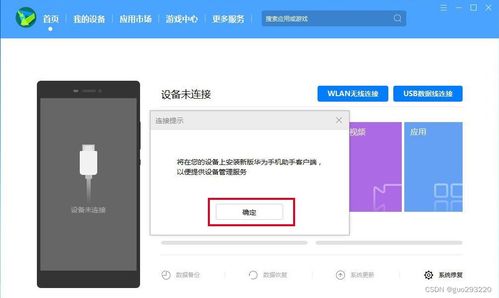 华为未激活怎么连接电脑(华为未激活手机如何连接电脑，详细操作指南)