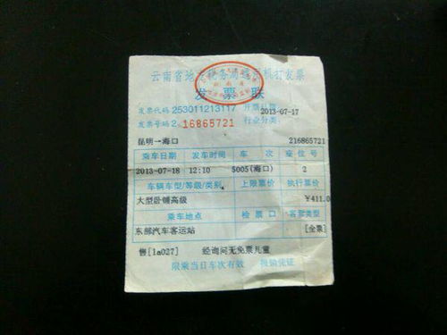 曲阜长途汽车票多少钱(曲阜长途汽车票价详解，多少钱？