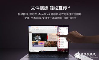 华为怎么跟电脑多屏协同(华为电脑多屏协同，引领数字化转型的新时代)