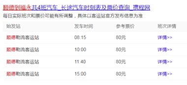 南京去商丘汽车票多少钱(南京至商丘汽车票价详解,多少钱一张票? 南京去商丘汽车票多少钱(南京至商丘汽车票价详解,多少钱一张票?