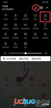 华为荣耀电脑怎么截长图(华为荣耀电脑长图截取全攻略)