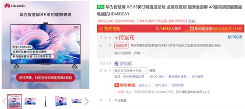 怎么抢京东华为电脑券(掌握技巧，轻松抢得京东华为电脑券)