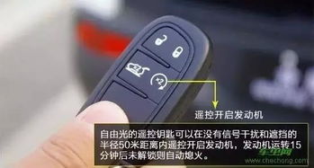 汽车遥控器换线多少钱(汽车遥控器换线费用详解)
