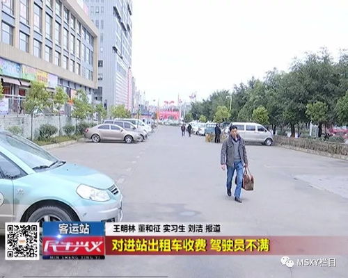 南河汽车站打车多少钱(南河汽车站打车费用详解)