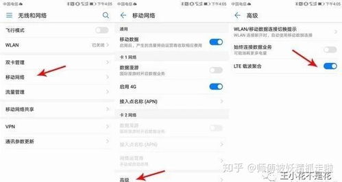 电脑上怎么更新华为手机(如何在电脑上更新华为手机，详细步骤与注意事项)
