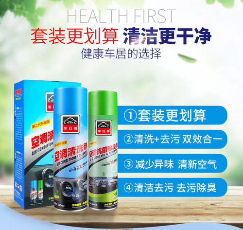 汽车空调除臭剂用多少升(汽车空调除臭剂的使用量与选择，需要多少升？