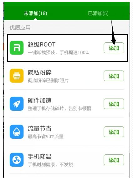 不用电脑华为手机怎么root(不用电脑，华为手机怎么Root？
