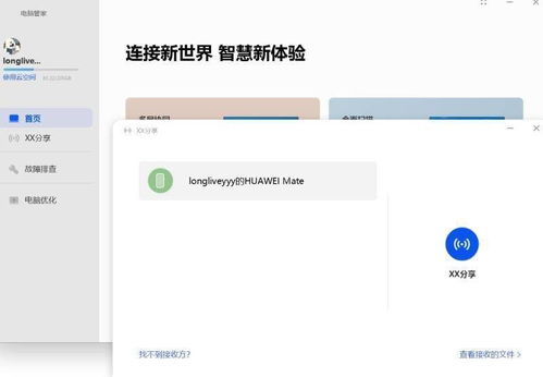 华为电脑看系统怎么看(华为电脑系统查看指南,轻松掌握查看系统信息的方法) 华为电脑看系统怎么看(华为电脑系统查看指南,轻松掌握查看系统信息的方法)